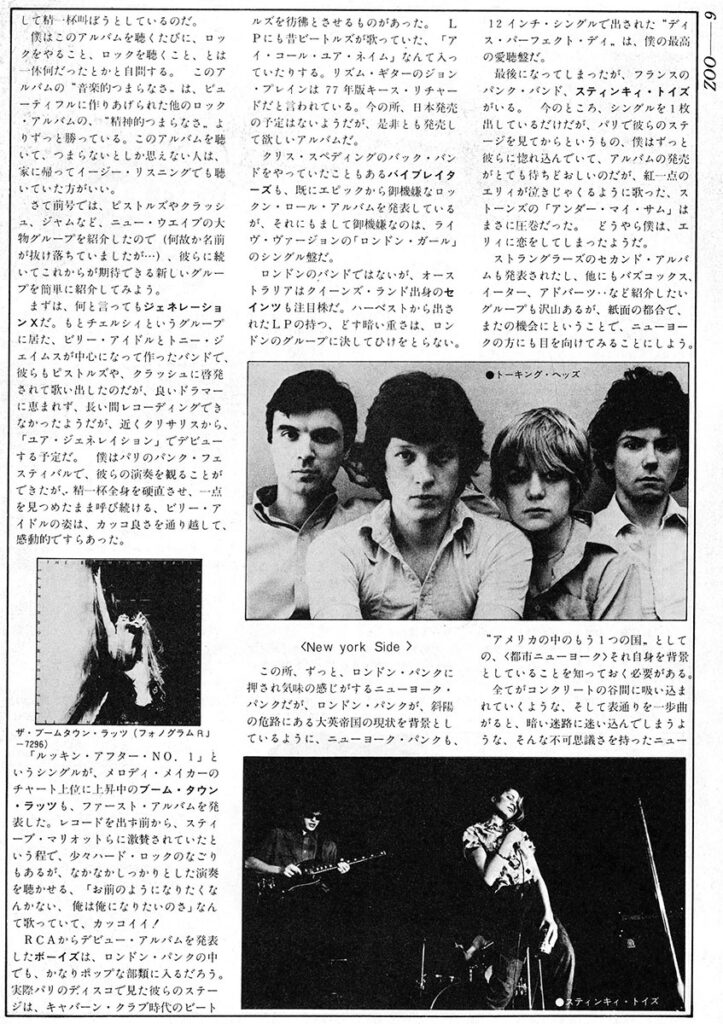 1978.01-ZooElliPRE2-723x1024 Punk dans Zoo (01/78)
